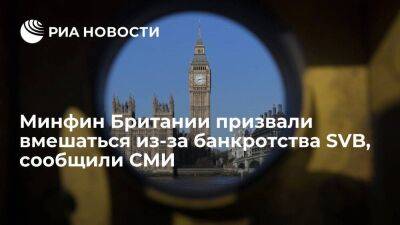 Джереми Хант - Джанет Йеллен - Times: минфин Британии призвали вмешаться, поскольку банкротство SVB вызвало хаос - smartmoney.one - США - Англия - шт. Калифорния - Великобритания