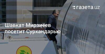 Шерзод Асадов - Президент Узбекистана посетит Сурхандарью - gazeta.uz - Узбекистан