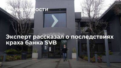 Джером Пауэлл - Александр Лосев - Джанет Йеллен - Эксперт Лосев назвал одним из последствий краха SVB сокращение финансовой поддержки Киева - smartmoney.one - Россия - Китай - США - Украина - Киев - Нью-Йорк - Нью-Йорк - шт. Калифорния - Европа