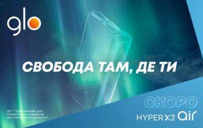 Більше свободи з новим девайсом від бренду glo™ - korrespondent.net - Украина