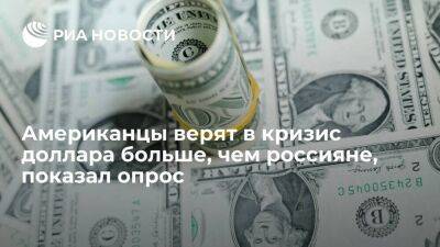 Gallup International Association: американцы верят в кризис доллара больше, чем россияне - smartmoney.one - Россия - Китай - США - Сирия - Швейцария - Индия - Йемен - Индонезия