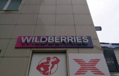 Сотрудники пунктов Wildberries начали массовую забастовку - afanasy.biz - Россия - Тверь