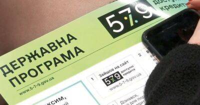 Правительство пересмотрело программу льготного кредитования "5-7-9": что изменилось - focus.ua - Украина
