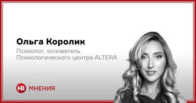 Сложная смесь чувств. Как украинские пары переживают войну и что делать, чтобы сохранить семью - nv.ua - Украина