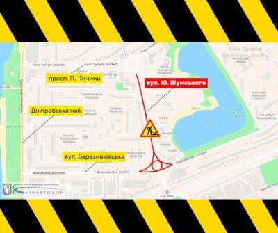 Ограничения движения в Киеве - на каких улицах вводятся - карта - apostrophe.ua - Украина - Киев
