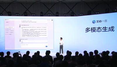 Знакомьтесь, ERNIE Bot. Baidu представила аналог ChatGPT, рассчитанный исключительно на китайскую аудиторию - itc.ua - Китай - Украина
