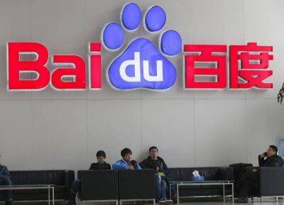 Акции Baidu упали до 8-недельного минимума после создания конкурента ChatGPT - smartmoney.one - Китай - Гонконг - Гонконг - Reuters