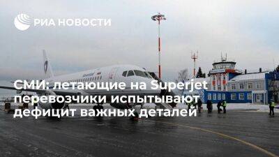 РБК: летающие на Superjet авиакомпании столкнулись с нехваткой свечей зажигания из США - smartmoney.one - Россия - США