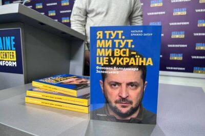 Владимир Зеленский - В Киеве презентовали книгу польской журналистки о феномене Владимира Зеленского - rupor.info - Россия - Украина - Киев - Польша