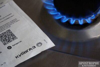 Как вернуть переплату за газ и пересчитать долг Нафтогазу - инструкция - apostrophe.ua - Украина - Тарифы