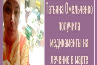 БФ "Квитна" помог Татьяне Омельченко в борьбе с раком молочной железы - rupor.info