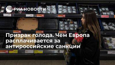 Призрак голода. Чем Европа расплачивается за антироссийские санкции - smartmoney.one - Россия - Англия - Лондон - Испания - Марокко - Европа - Великобритания
