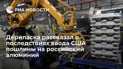 Олег Дерипаска - Джо Байден - Дерипаска: Россия лишится большого канала сбыта алюминия из-за 200-процентной пошлины США - smartmoney.one - Россия - США