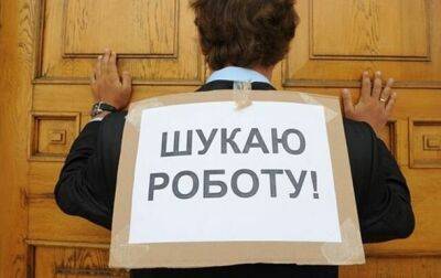 В Украине значительно снизились официальные показатели безработицы - korrespondent.net - Россия - Украина