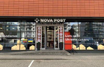 Нова Пошта - Нова пошта вышла на рынок Литвы — в Вильнюсе заработало первое отделение Nova Post - itc.ua - Украина - Литва