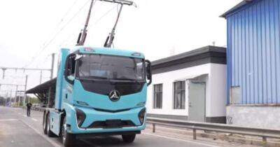 В Китае представили необычный гибрид электрического грузовика и троллейбуса (видео) - focus.ua - Китай - Украина - Германия - Швеция