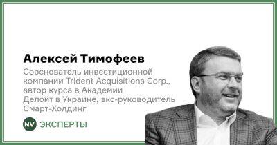 Алексей Тимофеев - Ошибочные идеи о послевоенной экономике - biz.nv.ua - Україна