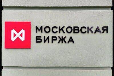 Российский рынок акций в понедельник вырос на 3,2 процента - smartmoney.one - Москва - Россия