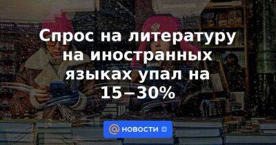 Гарри Поттер - Спрос на литературу на иностранных языках упал на 15−30% - smartmoney.one - Москва - Россия - Украина - Англия