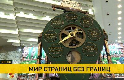 Александр Лукашенко - 22 марта стартовала ⅩⅩⅩ Минская международная книжная выставка-ярмарка - ont.by - Россия - Белоруссия