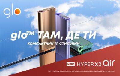 Бренд glo™ презентував новий девайс Hyper X2 Air - korrespondent.net - Україна