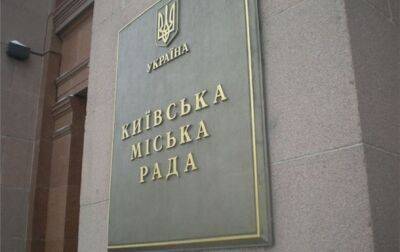 Киевсовет переименовал еще 16 улиц в столице - korrespondent.net - Россия - Украина - Киев - Киев