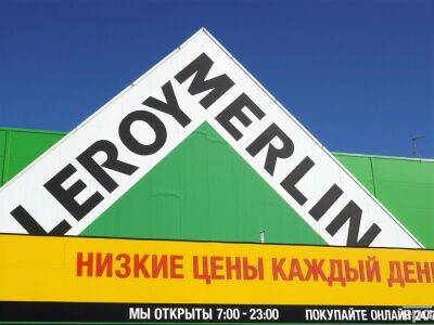 Французская компания Leroy Merlin передаст бизнес в РФ местному руководству - gordonua.com - Россия - Украина - Киев - Франция