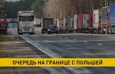 Крайне напряженная ситуация на польской границе: очередь из фур растянулась на 30 километров - ont.by - Белоруссия - Польша