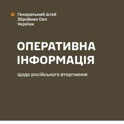 Сергей Череватый - Наступление под Купянском и обстрелы — Генштаб сообщил о сутках на Харьковщине - objectiv.tv - Россия - Украина - Луганская обл. - Купянск - Харьковская обл. - населенный пункт Синьковка