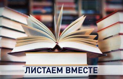 В Минске на неделе прошла Международная книжная выставка-ярмарка - ont.by - Белоруссия - Минск