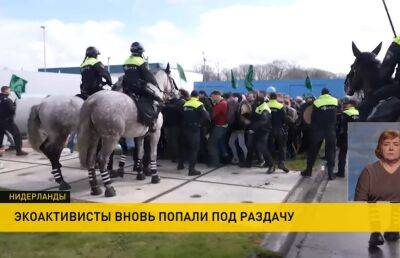 В Нидерландах около ста человек задержаны при попытке блокировать работу аэропорта Эйндховена - ont.by - Белоруссия - Голландия - Гаага - Экология