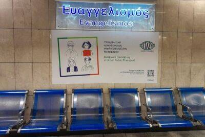 Греция отменяет правило ношения масок в общественном транспорте - unn.com.ua - Украина - Киев - Греция