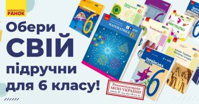 Издательство "Ранок" полностью возобновило работу логистического центра - focus.ua - Украина - Львов