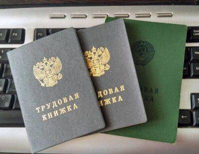 Кадровики привыкают к электронным трудовым - smartmoney.one - Россия