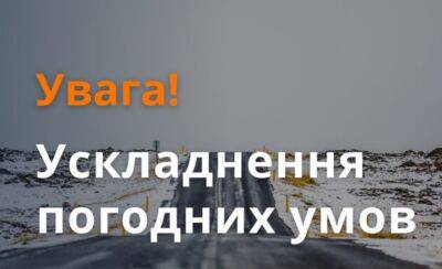 Объявлен чрезвычайный уровень опасности: сегодня будьте крайне осторожны - стихия - ukrainianwall.com - Украина - Черниговская обл. - Волынская обл.