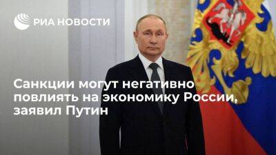 Владимир Путин - Путин: в перспективе санкции еще могут оказать негативное влияние на российскую экономику - smartmoney.one - Россия