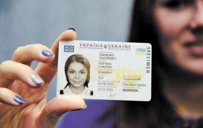 Названы страны, где украинцы могут оформить ID-карты - korrespondent.net - Россия - Украина - Турция - Польша - Чехия - Словакия - с. Напомнить