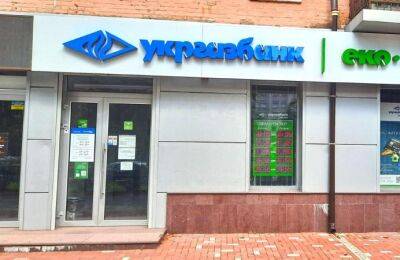 НБУ оштрафовал Укргазбанк на 64,6 миллиона за нарушения в сфере финмониторинга - minfin.com.ua - Украина