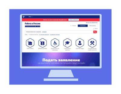 "Работа в России" досталась не всем - smartmoney.one - Россия