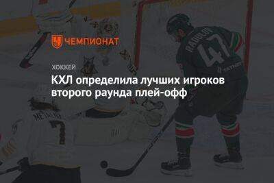 Александр Никишин - Никита Серебряков - КХЛ определила лучших игроков второго раунда плей-офф - championat.com