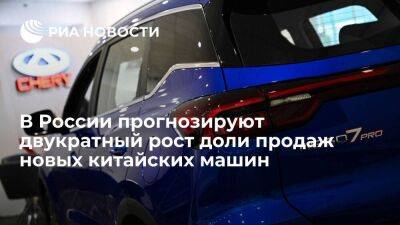 Денис Мантуров - РОАД: в России прогнозируют рост доли продаж новых китайских машин почти в два раза - smartmoney.one - Россия