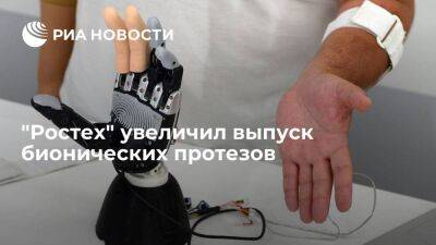 "Ростех" увеличил выпуск бионических протезов из-за роста минно-взрывных травм - smartmoney.one - Россия