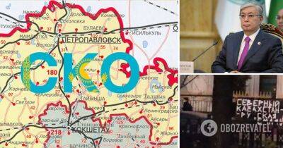 В Казахстане устроили провокацию с провозглашением независимости – подробности - obozrevatel.com - Казахстан - Петропавловск