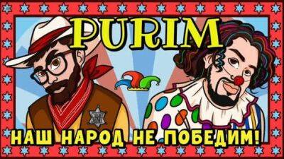 Вова и Пинхас взрывают соцсети: хасид и светский репатриант записали клип о Пуриме - vesty.co.il - Украина - Киев - Израиль - Белоруссия - Ташкент