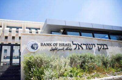 Банк Апоалим предсказал повышение учетной ставки из-за высокой инфляции - nashe.orbita.co.il - Израиль