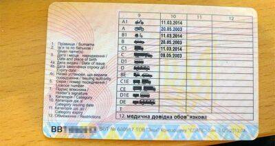 Во избежание штрафа украинцам нужно заменить водительские права на новые — кого коснется и как это сделать - cxid.info - Украина