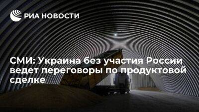 Стефан Дюжаррик - Reuters: Украина без участия России ведет переговоры по продлению продуктовой сделки - smartmoney.one - Москва - Россия - Украина - Киев - Турция - Одесса - Стамбул