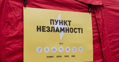 В Чернигове закроют "пункты несокрушимости" - dsnews.ua - Россия - Украина
