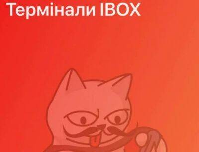 Ликвидация Айбокс Банка. В monobank сообщили, как пополнять их карты - minfin.com.ua - Украина