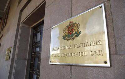 Суд в Болгарии признал законной военную помощь Украине - korrespondent.net - Россия - Украина - Болгария